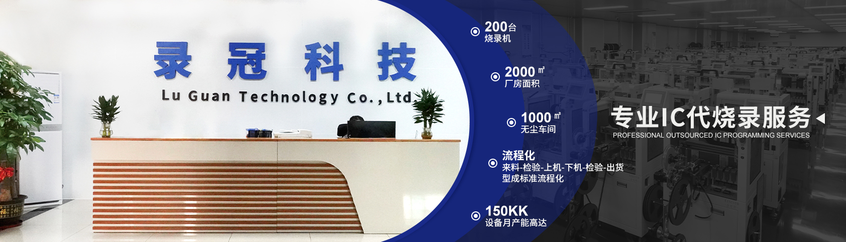 烧录厂家